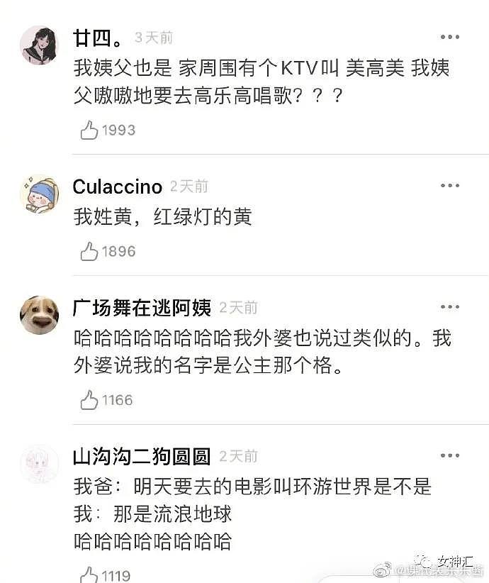 【爆笑】“外卖商家：你这图拍的比差评还吓人！”哈哈哈原来好评比差评更气人？（组图） - 17