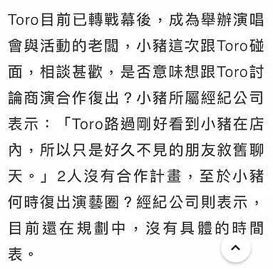 罗志祥深夜与好兄弟开趴，兴奋到在大街上跳舞，结果惨被好友一脚飞踢！（组图） - 11