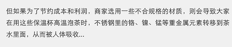 央视曝光！华人最爱保温杯有致癌风险，严重会得老年痴呆，还有人因此中毒入院（组图） - 19