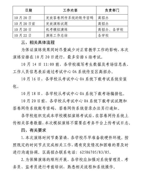 惊了！北京高考明年起增加英语口试考试，一批北京学子正在崩溃...（组图） - 12