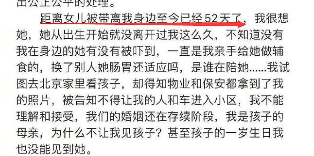 美女主播自爆运动员丈夫孕期家暴，被拔指甲还抢孩子，男方却甩锅给激素太无语（组图） - 10