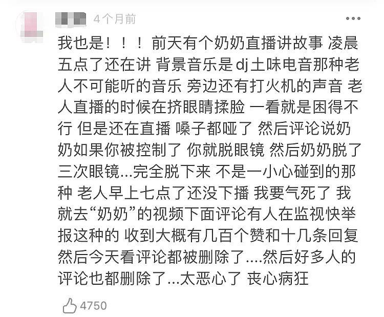 逼60岁父母吞电灯泡，熬夜10多个小时直播不让睡：有些子女，真的禽兽不如！（组图） - 3