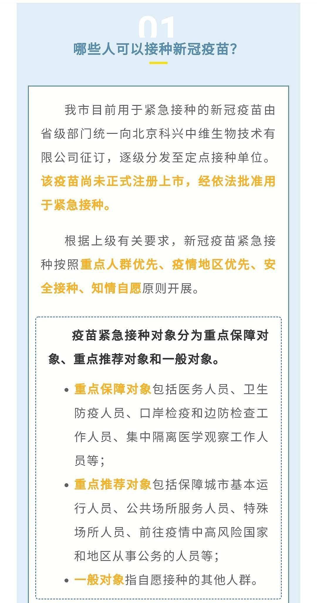 疫苗推广差距大！中俄紧急投用疫苗与新冠病毒赛跑，西方却暂停临床试验了（组图） - 3