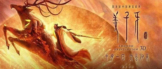 历史首次！中国票房超北美成全球第一（组图） - 5