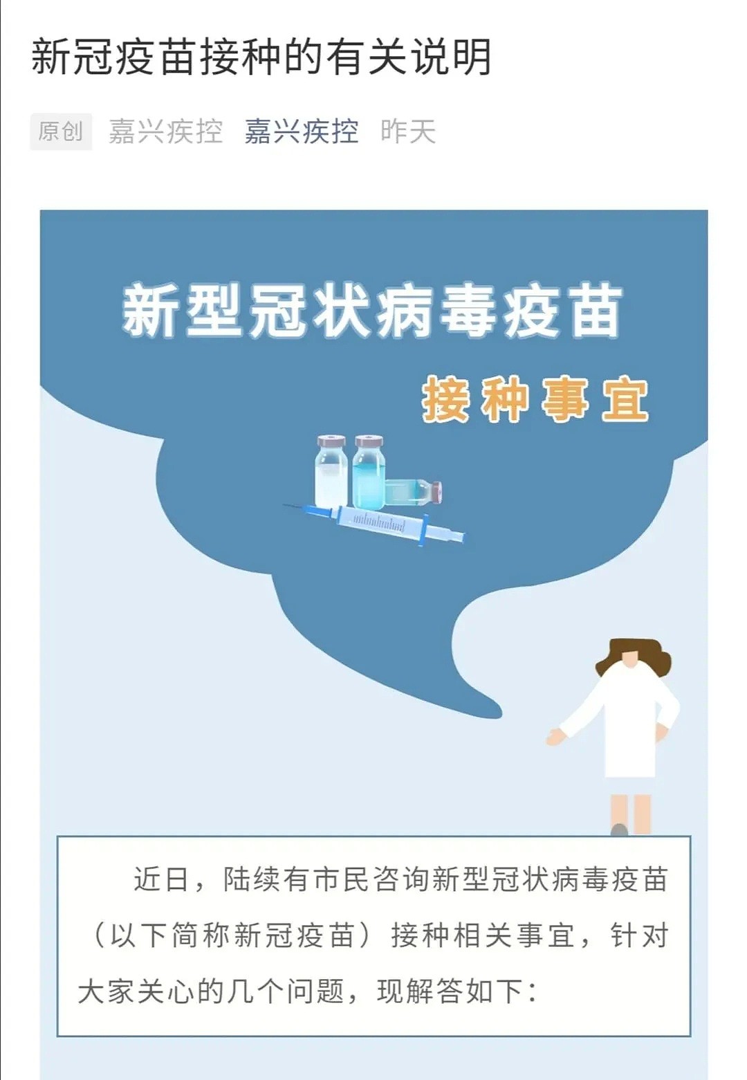 加拿大订购的新冠疫苗，下月底或紧急使用， 中国跑赢！超74万人接种，1剂200元（组图） - 8