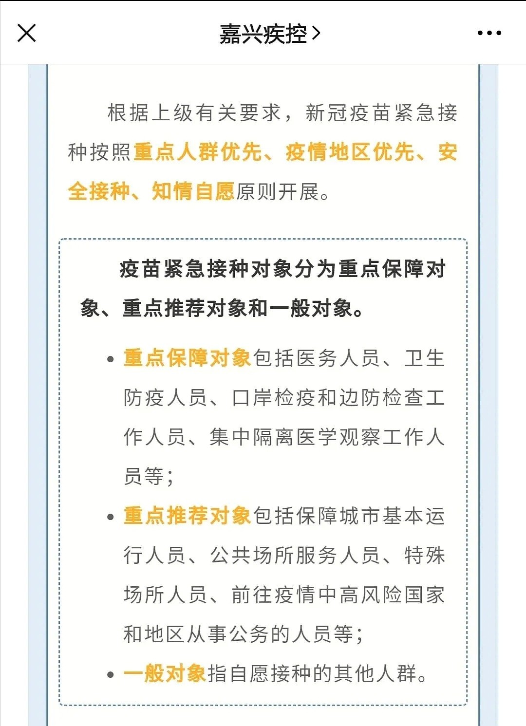 加拿大订购的新冠疫苗，下月底或紧急使用， 中国跑赢！超74万人接种，1剂200元（组图） - 10