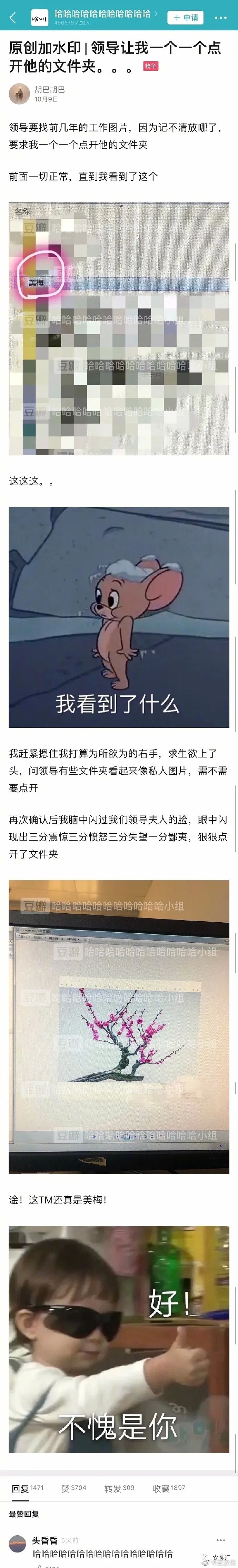 【爆笑】“外卖商家：你这图拍的比差评还吓人！”哈哈哈原来好评比差评更气人？（组图） - 14