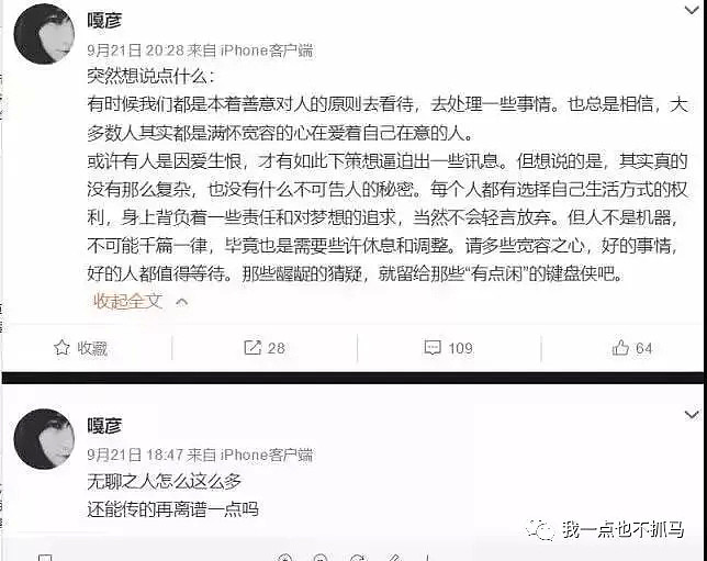 整到脸僵，感染艾滋？被男人害惨的萧亚轩，到底还要装多久“恋爱锦鲤”？（组图） - 14