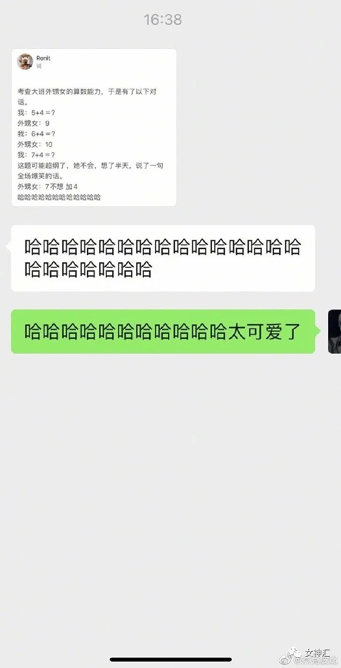 【爆笑】“我网恋2年的女友竟是室友的妈妈？”哈哈哈哈场面不可控制！（视频/组图） - 17