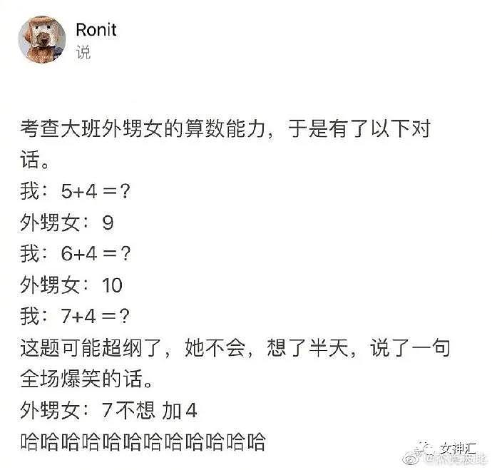 【爆笑】“我网恋2年的女友竟是室友的妈妈？”哈哈哈哈场面不可控制！（视频/组图） - 18