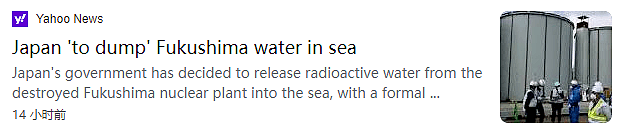 日本决定：福岛100多万吨核废水倒入太平洋，“我们已别无选择”（组图） - 5