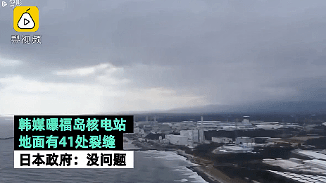 日本决定：福岛100多万吨核废水倒入太平洋，“我们已别无选择”（组图） - 45