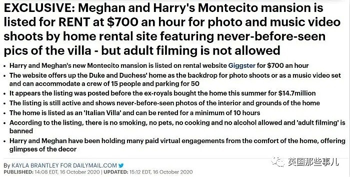 哈里梅根出租自家1亿豪宅赚外快，一小时700刀就能进去拍照拍视频。来，拼吗？！（组图） - 1