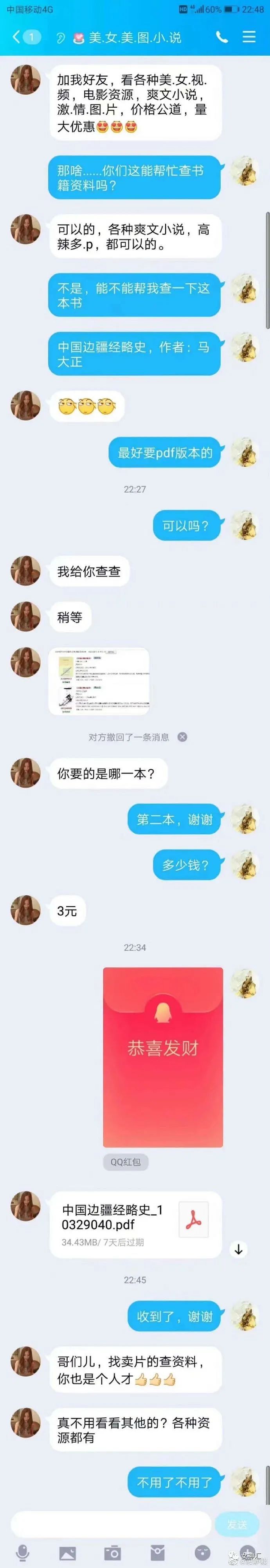 【爆笑】黄晓明是中了霸道总裁的毒么？？哈哈哈沙雕网友评论太精辟！（组图） - 13