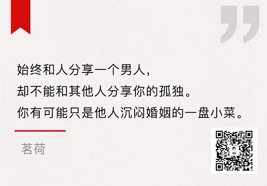 【情感】“偷情5年，我在他衣服口袋里，发现了原配写的字条...”：原来第三者最怕这件事（图） - 1