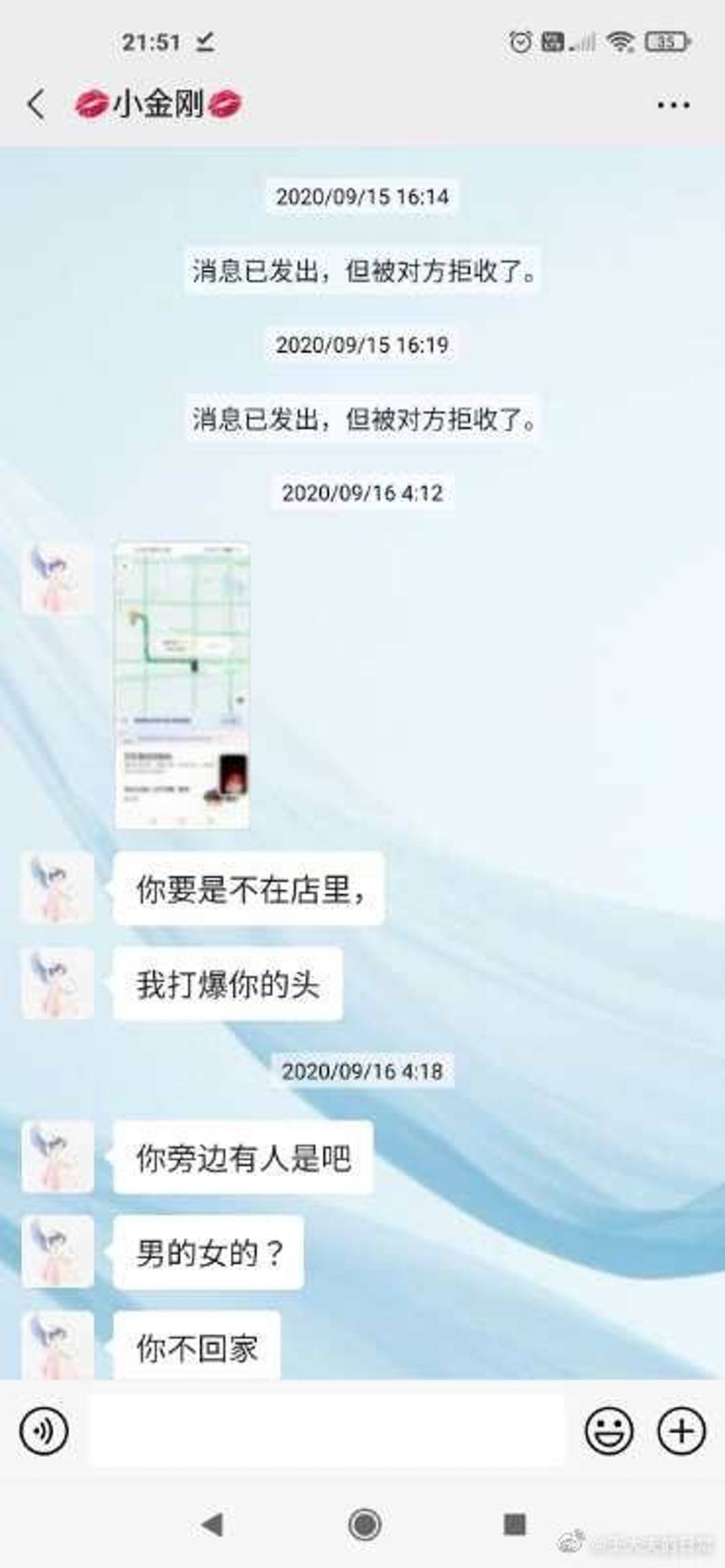 王梓芠上傳對話截圖，表示是日男與其妻子的聊天內容。（微博圖片）