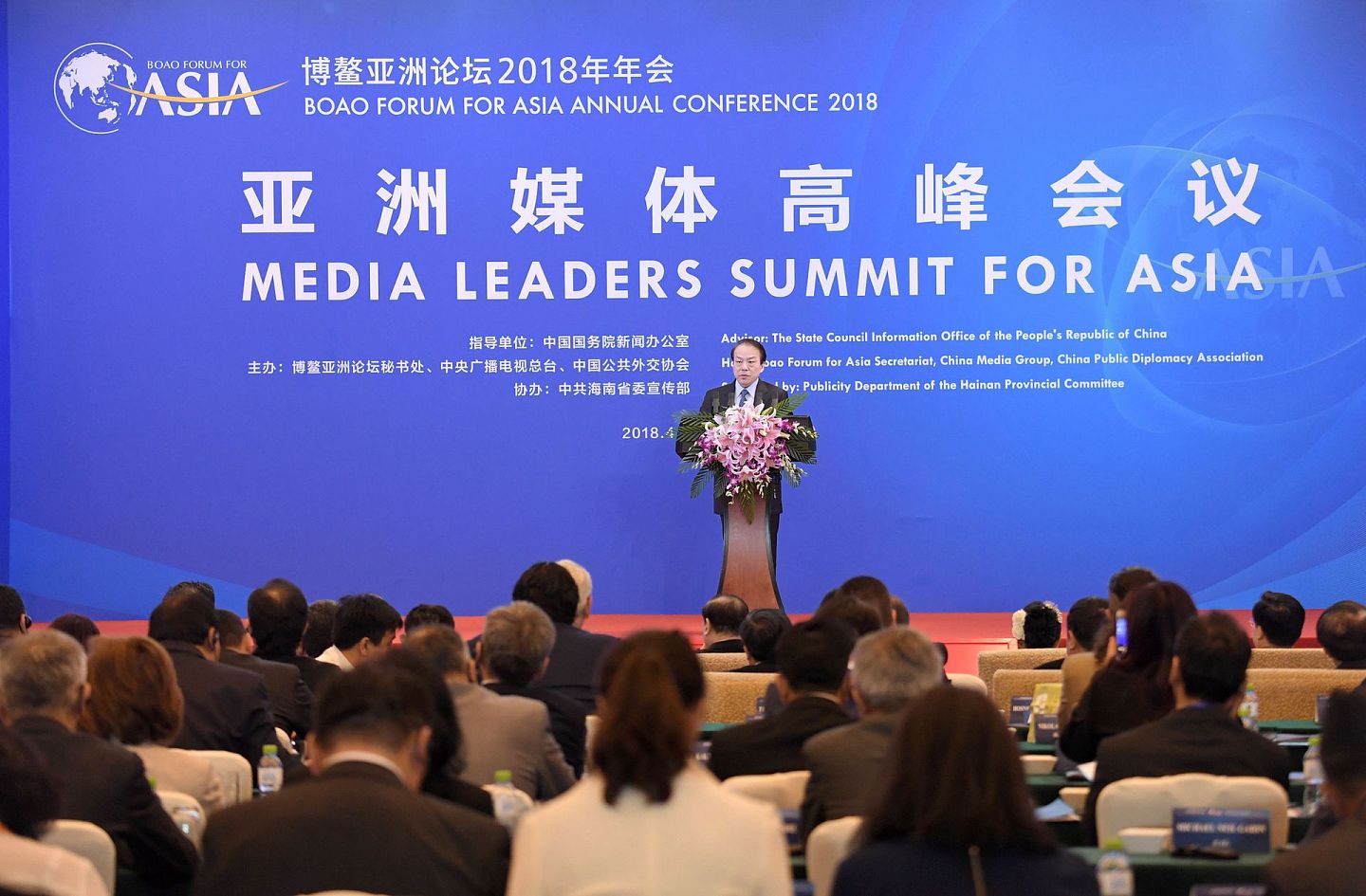 2018年4月9日，何平出席在海南三亚举行的亚洲媒体高峰会议并发言。（新华社）