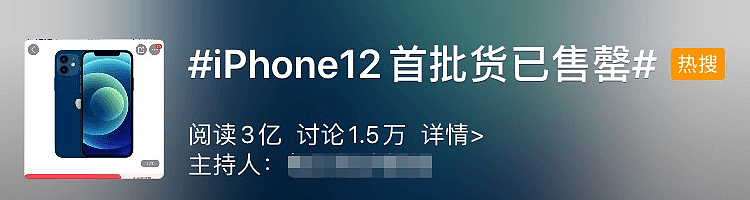 约6成网友不愿为iPhone12买单，苹果官网却被抢崩了？“真香”背后真相是...（组图） - 3