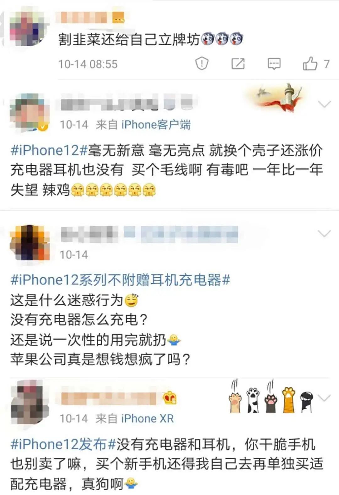 约6成网友不愿为iPhone12买单，苹果官网却被抢崩了？“真香”背后真相是...（组图） - 12