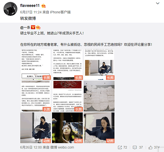 中国著名女星曝千万富豪老公长期出轨！与女艺术家“父女恋”，视频裸聊完全没有底线（组图） - 13