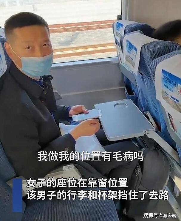 中国男子高铁上拒绝给女子让路，称没义务服务，身份被扒出是一名律师 （视频/组图） - 3