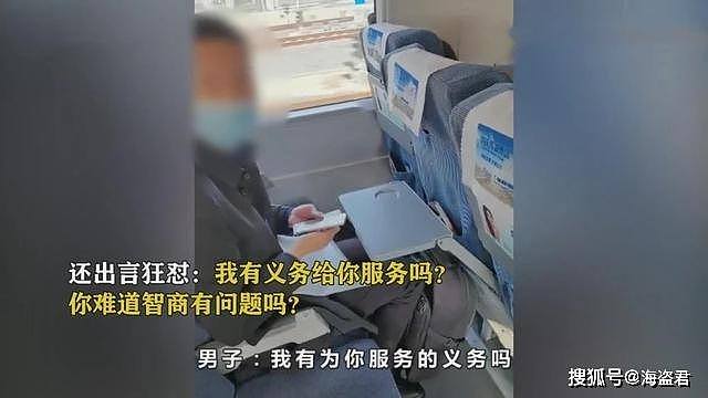 中国男子高铁上拒绝给女子让路，称没义务服务，身份被扒出是一名律师 （视频/组图） - 9
