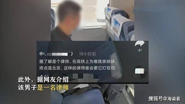 中国男子高铁上拒绝给女子让路，称没义务服务，身份被扒出是一名律师 （视频/组图） - 10