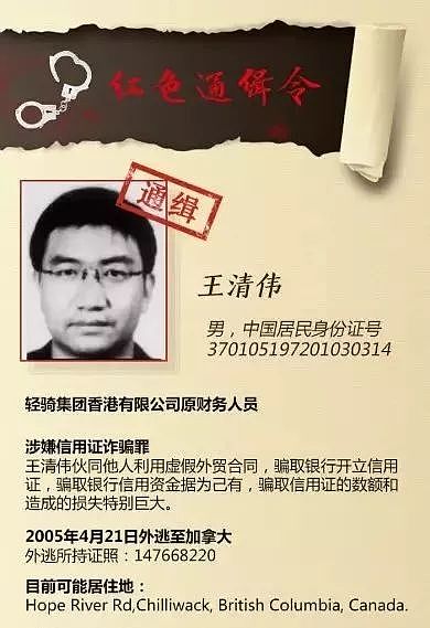 中国前农行处长涉贪2亿多、潜逃7年住温哥华豪宅！如今9套房产全部被查（组图） - 22