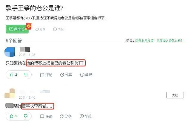 知名歌手曝老公出轨4年，小三正脸照被扒出，是硕士还曾受央视专访？（组图） - 15