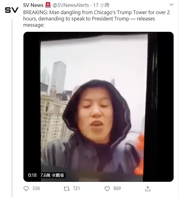 疯狂！亚裔男吊在特朗普大厦16楼外13小时，以死相逼要和特朗普对话，结果...（视频/组图） - 4