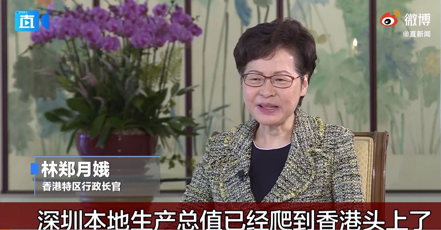 林郑月娥接受深圳卫视访问，称不介意深圳的本地生产总值（GDP）超越香港。（深圳卫视截图）