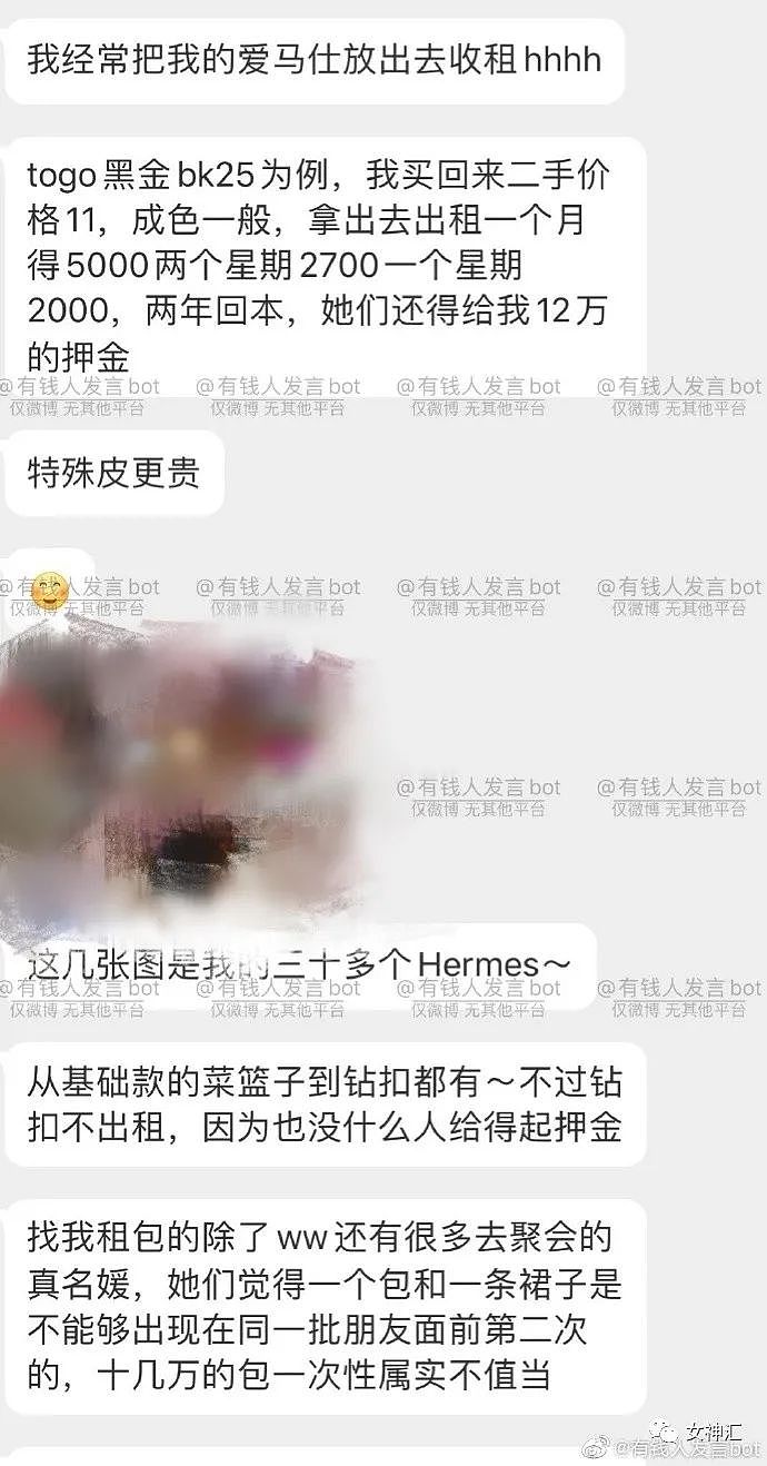 【爆笑】“富婆出租12w的爱马仕包，结果...”网友：有钱人都那么会过日子？（组图） - 3