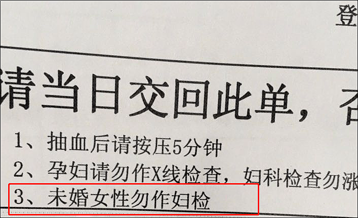 【女性】每5个女孩就有1个没做过妇科检查，阻碍她们的竟然是这个（组图） - 5