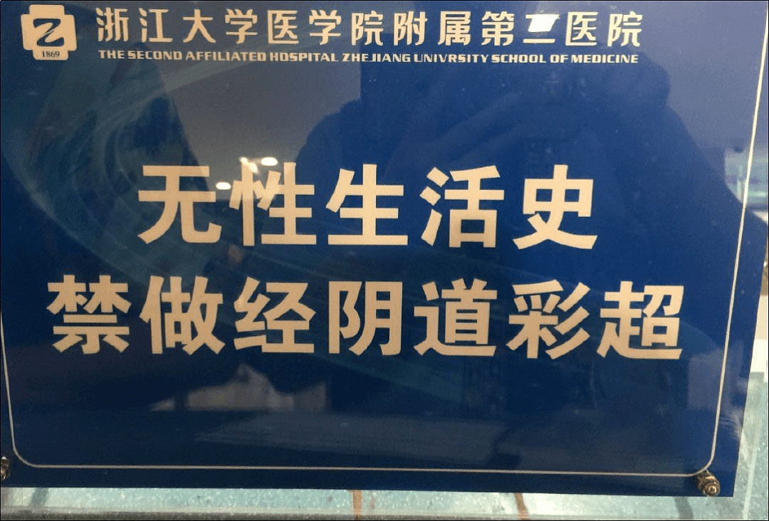 【女性】每5个女孩就有1个没做过妇科检查，阻碍她们的竟然是这个（组图） - 9