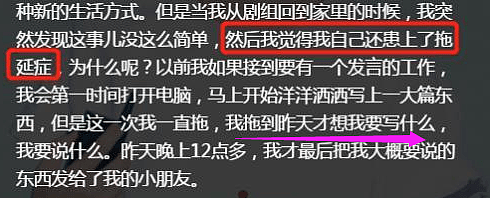 马伊琍自爆状态差，每天找心理医生，做万元针灸，与文章离婚给她伤害太多 （组图） - 3