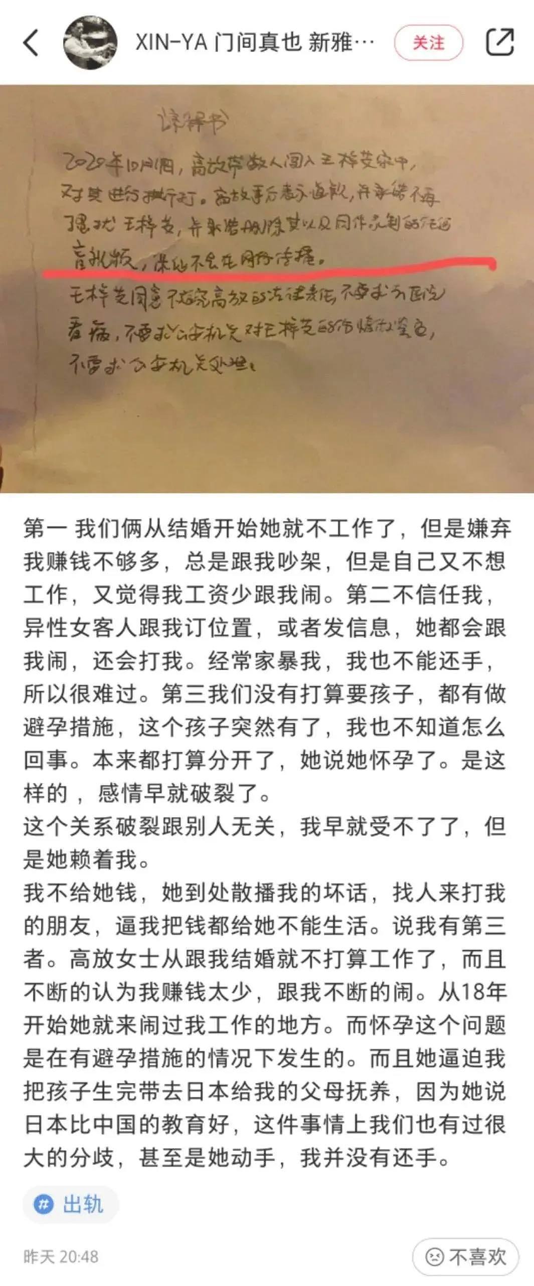 惊爆！女星做小三被捉奸，在床上遭正房夫人暴打：你敢勾引我老公（视频/组图） - 15