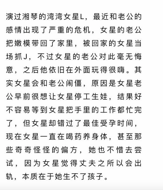 37岁林依晨扮少女，四肢粗壮太辣眼！放任豪门老公偷腥，只因生不出娃太卑微？（组图） - 13