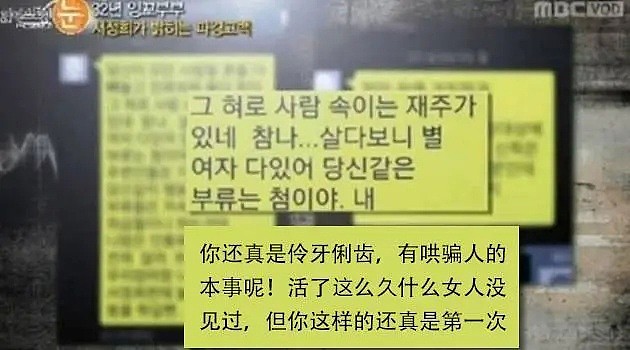 第一次见面就被强奸，怀孕下嫁遭受家暴，她的老公真是无恶不作！（视频/组图） - 18