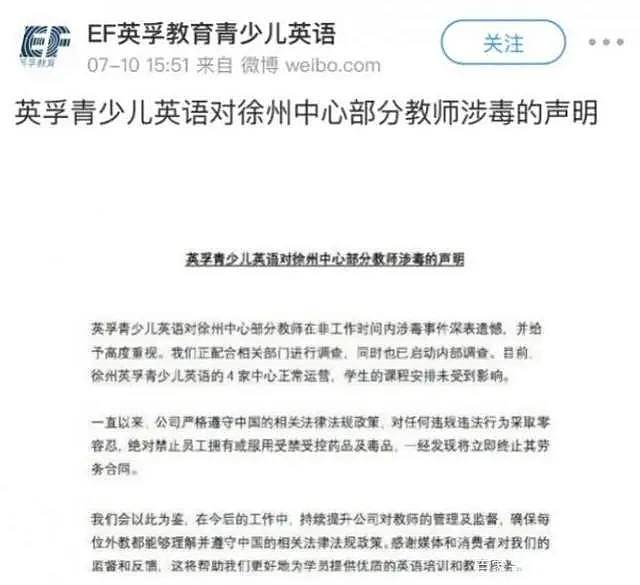 惊！外教向12岁中国学生索要裸照，被美国法官判了15年以上监禁，家长必须严防黑外教（组图） - 6