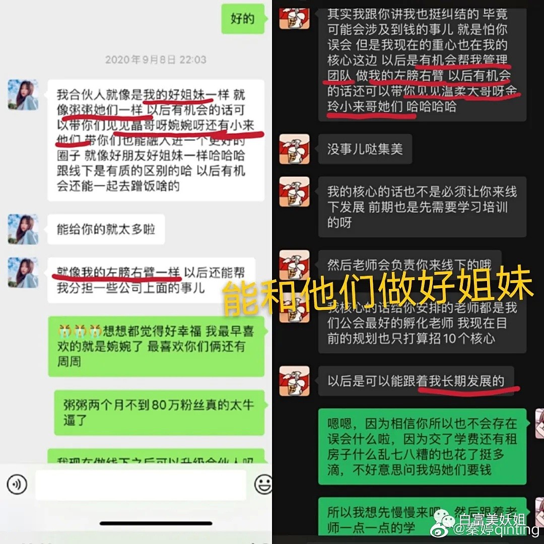 又一个大网红被封杀，骗光粉丝钱无下限…（组图） - 33