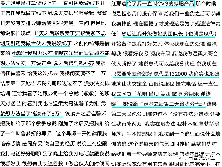 又一个大网红被封杀，骗光粉丝钱无下限…（组图） - 37