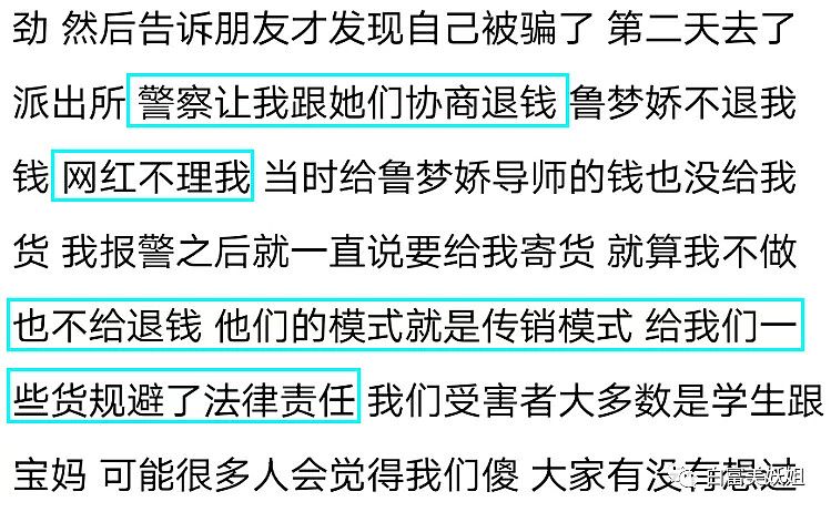 又一个大网红被封杀，骗光粉丝钱无下限…（组图） - 43