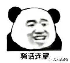 【爆笑】“当代中国女明星艹家帮！” 哈哈哈哈哈哈网友评论我整个笑死（视频/组图） - 1