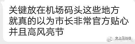 【爆笑】“当代中国女明星艹家帮！” 哈哈哈哈哈哈网友评论我整个笑死（视频/组图） - 32