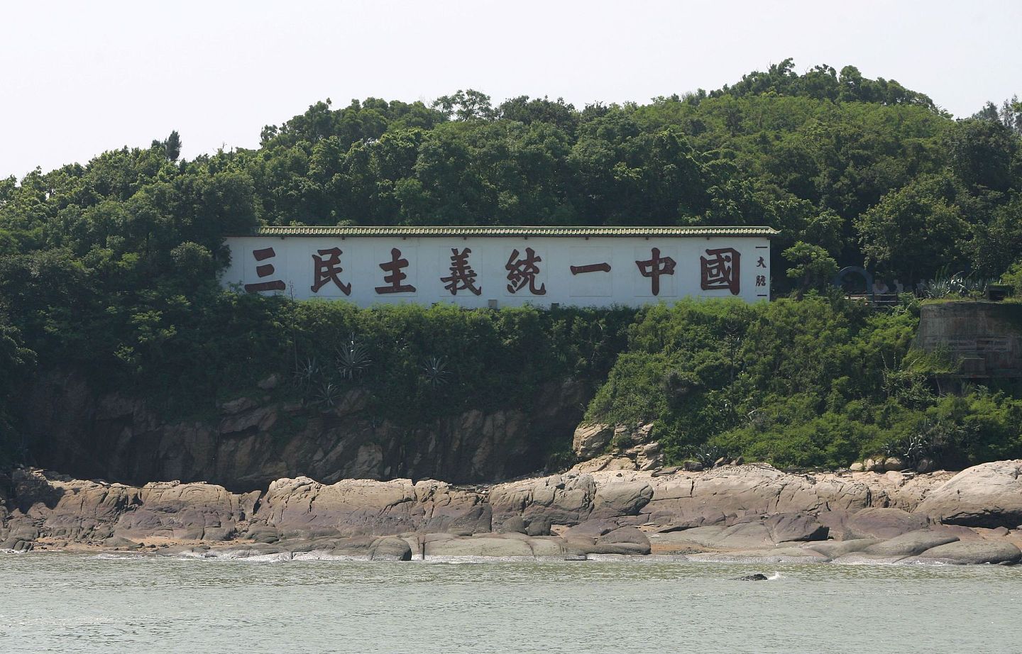 台湾金门“三民主义统一中国”心战墙，与大陆厦门“一国两制统一中国”心战墙隔海相望。（Getty）