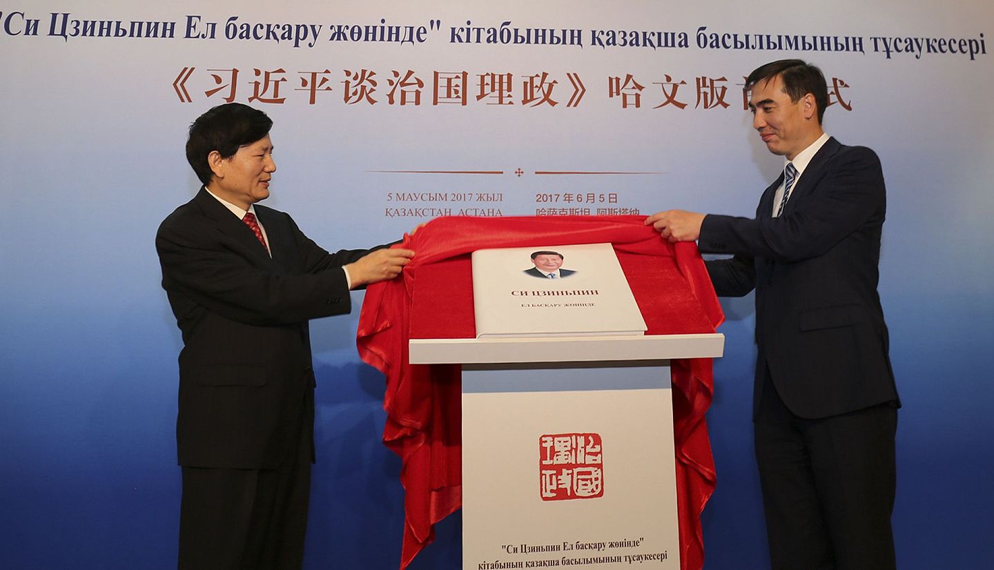 2017年6月5日，时任中宣部副部长庹震（左）和哈萨克斯坦总统办公厅副主任为《习近平谈治国理政》哈文版图书揭幕。 （新华社）
