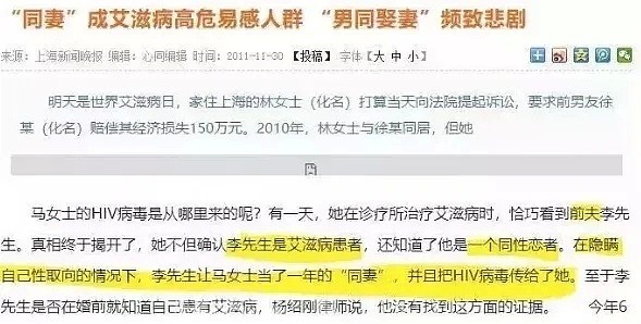 妻子出轨染上艾滋，传给丈夫和1岁儿子：中国还有1000万女人被迫染上性病，全身溃烂（组图） - 11