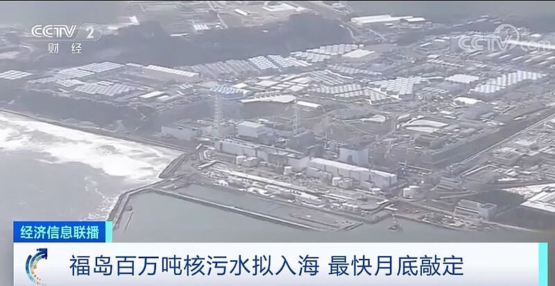 日本福岛百万吨核污水，持续30年排入大海？机构：仅需3年污染可达...（组图） - 2