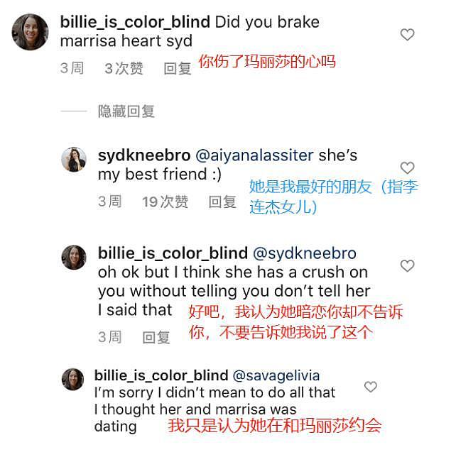 李连杰女儿陷三角恋？晒与同性亲密合影被疑官宣，对方遭好友质问（组图） - 8