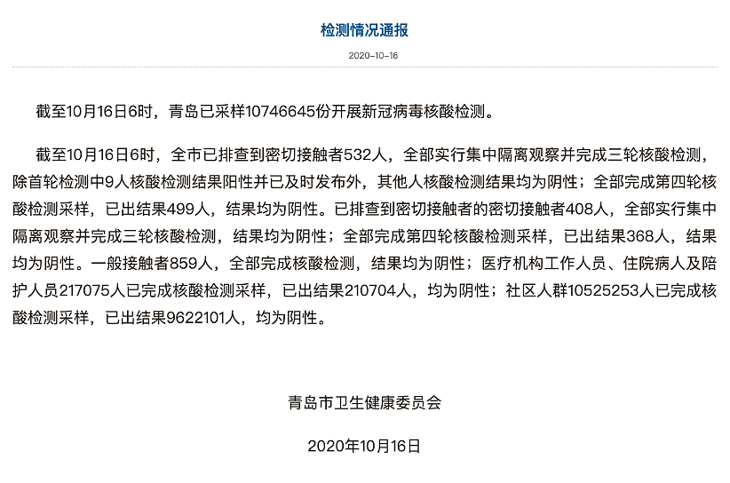 网传武汉又出现确诊病例街道全封闭？关于疫情，钟南山张文宏这个预言成真…（组图） - 10